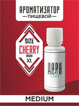 Ароматизатор DARK X SIZE XL - "Вишня" (MEDIUM)