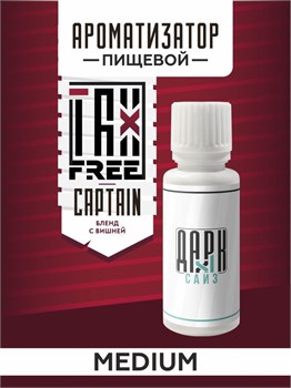 Ароматизатор DARK X SIZE TFT - "Captain" (Бленд с вишней) (MEDIUM)