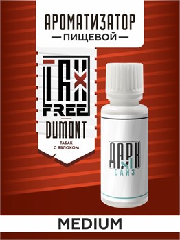 Ароматизатор DARK X SIZE TFT - "Dumont" (Восточный бленд с яблоком) (MEDIUM)