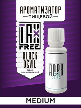 Ароматизатор DARK X SIZE TFT - "Black Devil" (Бленд со смородиной) (MEDIUM)