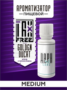 Ароматизатор DARK X SIZE TFT - "Golden Ducat" (Бленд с черносливом и сухофруктами) (MEDIUM)