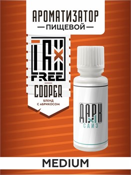 Ароматизатор DARK X SIZE TFT - "Cooper" (Бленд с абрикосом) (MEDIUM)