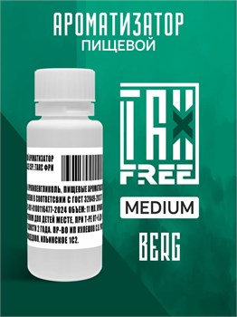Ароматизатор DARK X SIZE TFT ULTIMATE - "BERG" (Бленд с хвоей и фруктовыми оттенками) (MEDIUM)