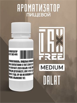 Ароматизатор DARK X SIZE TFT ULTIMATE - "DALAT" (Карамельно‑ирисовый бленд с цветочными нотками) (MEDIUM)