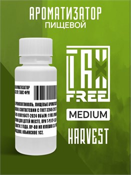 Ароматизатор DARK X SIZE TFT ULTIMATE - "HARVEST" (Бленд с древесными и травянистыми оттенками) (MEDIUM)
