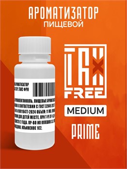 Ароматизатор DARK X SIZE TFT ULTIMATE - "PRIME" (Бленд с лёгкой горчинкой и цитрусовыми оттенками) (MEDIUM)
