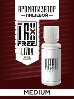 Ароматизатор DARK X SIZE TFT - "Livan" (Бленд латакия с фиником) (MEDIUM)