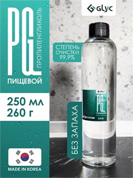 ПРОПИЛЕНГЛИКОЛЬ ПИЩЕВОЙ, 250МЛ (Южная Корея)