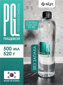 ПРОПИЛЕНГЛИКОЛЬ ПИЩЕВОЙ, 500МЛ (Южная Корея)