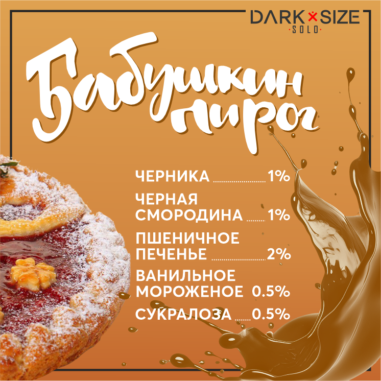 Бабушкин пирог