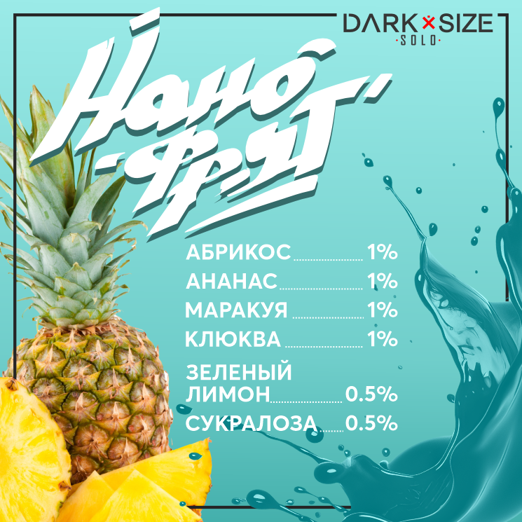 Нанофрут