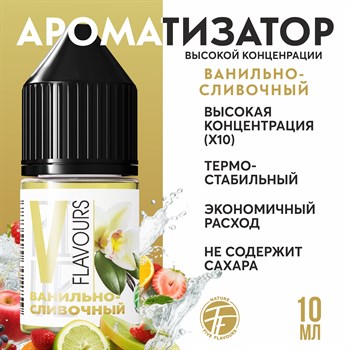 Ароматизатор пищевой "Ванильно-сливочный"
