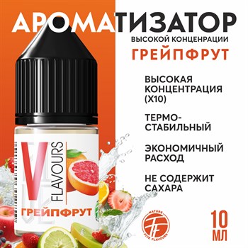 Ароматизатор пищевой "Грейпфрут"