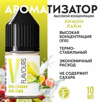 Ароматизатор пищевой "Лимон Лайм"